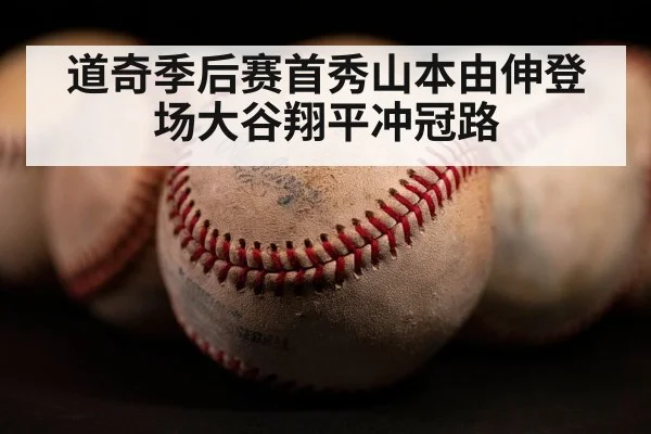 baseball home run